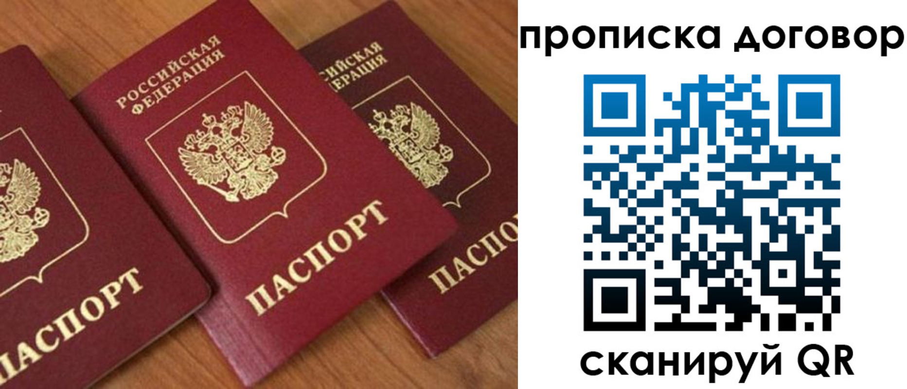 временная регистрация для школы в Свободном
