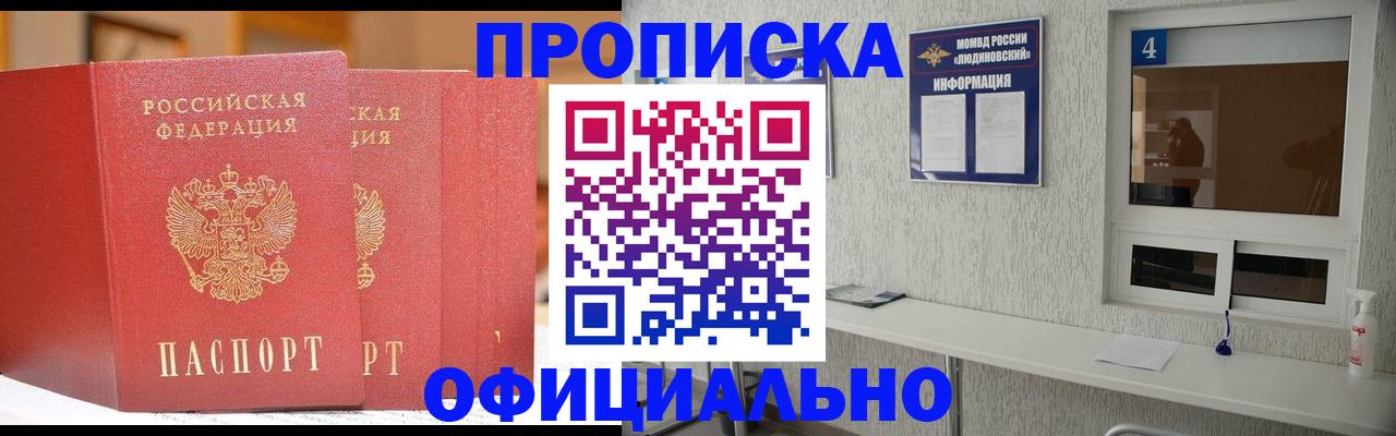 временная регистрация 2025 в Свободном