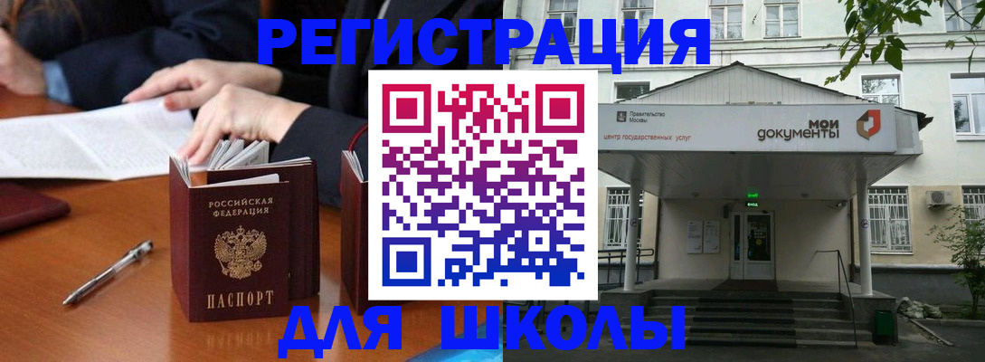 временная прописка в Свободном