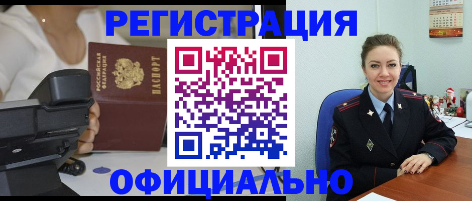 прописка гарантия в Свободном
