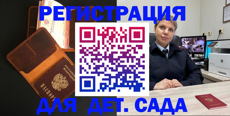 временная прописка в Свободном