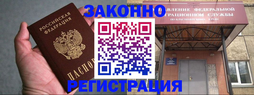 прописка ребенка в Свободном